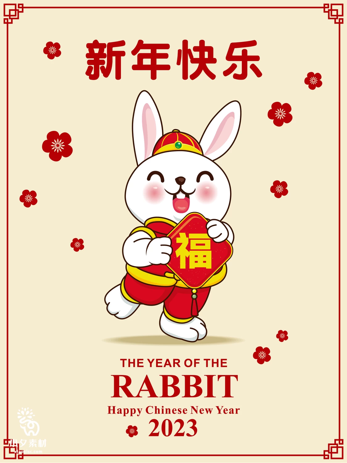 2023年兔年恭贺新春新年快乐喜庆节日宣传海报图片AI矢量设计素材【024】